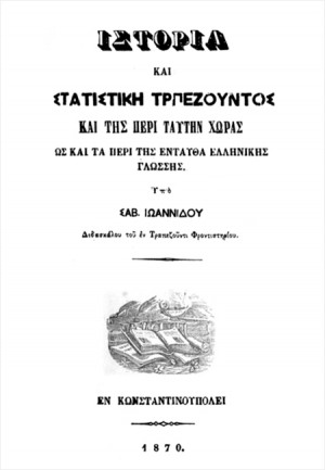 Ιστορία και Στατιστική Τραπεζούντος και της περί ταύτην Χώρας ως και τα περί της ενταύθα Ελληνικής Γλώσσης