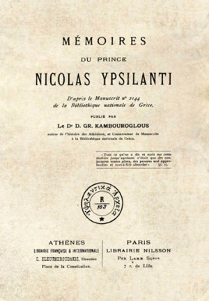 Mémoires du prince Nicolas Ypsilanti (Απομνημονεύματα του πρίγκιπος Νικολάου Υψηλάντη)
